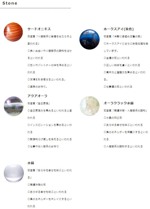 楽天市場】8月 仕事運ブレスレット 金運祈願 パワーストーン 