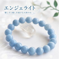 楽天市場】天使（ブレスレット｜レディースジュエリー・アクセサリー 