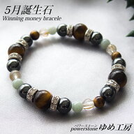 パワーストーンブレスレット メンズ 金運 魔除け 厄除け モテ男 誕生石 5月 翡翠 数珠 有名人 芸能人 金…