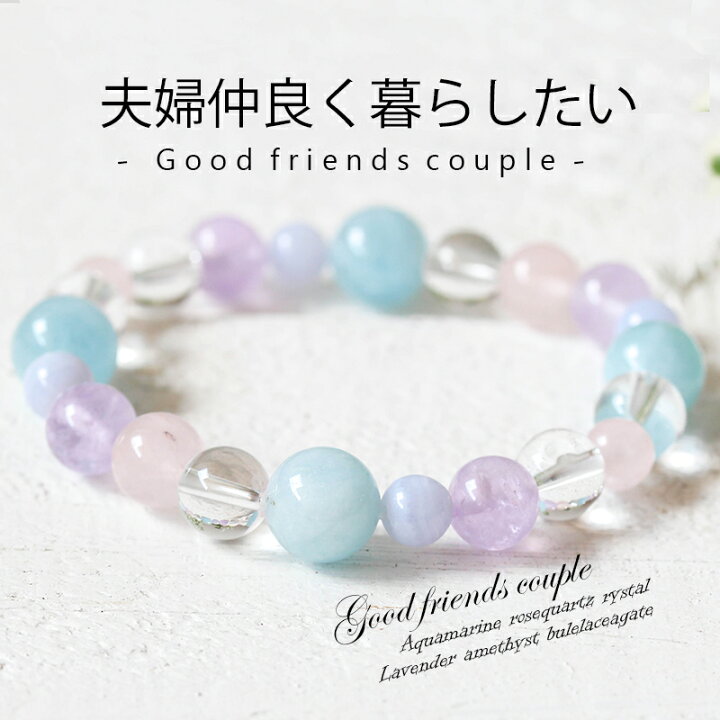 楽天市場】パワーストーン 結婚 夫婦 仲良し パステル ブルー かわいい  