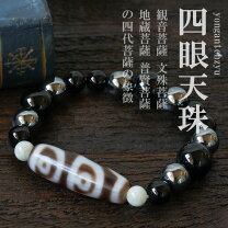 楽天市場】天珠 最強の通販 