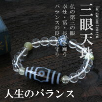楽天市場】天珠ブレスレット 厄除け 翡翠の通販