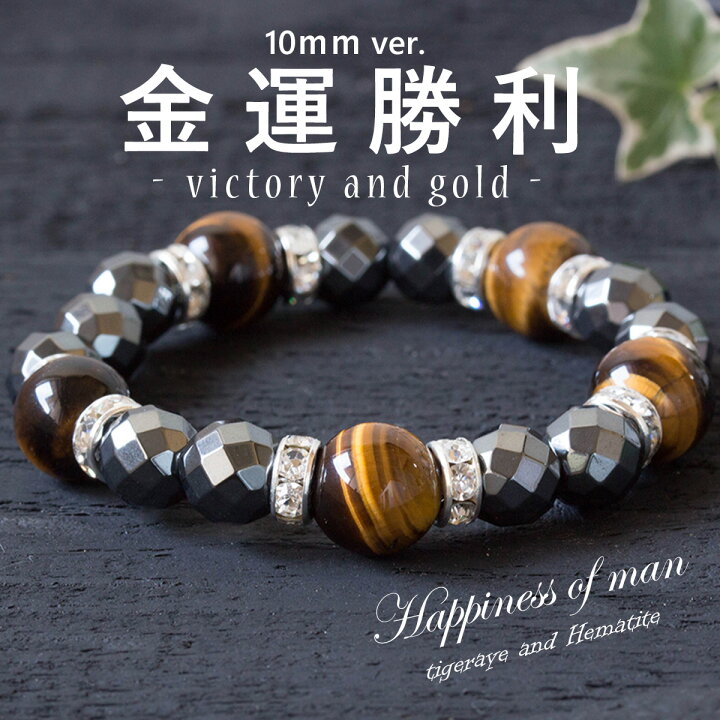 楽天市場】パワーストーンブレスレット メンズ レディース 魔除け 金運  