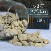 楽天市場】玉川 温泉 石の通販