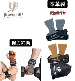 【初心者~プロ対応】POWERUP 本革製 パワーグリップ プロ pro パワーグローブ グローブ リフティング トレーニンググローブ レディース メンズ ウェイト トレーニング デッド リフト 筋 トレ リスト ストラップ 筋トレ ジム 懸垂 レザー リストラップ リストストラップ