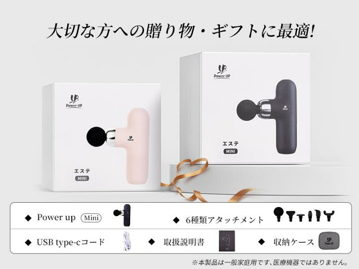 楽天市場】POWERUP MINI マッサージガン アタッチメント ハンディガン 