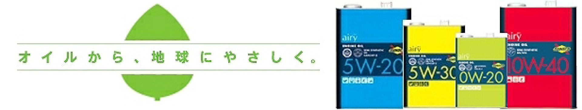 エンジンオイル