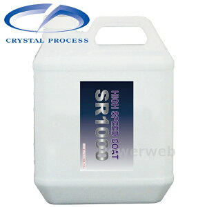 C15400 CRYSTAL PROCESS SR-1000 �n�C�X�s�[�h�R�[�e�B���O�� 4L
