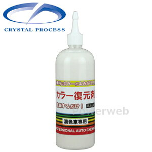 F03050 CRYSTAL PROCESS �J���[������ �u���b�N�Z�F�Ԑ�p 500ml