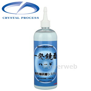 G03050 CRYSTAL PROCESS �ꔭ���ʃn�[�h �R���p�E���h �m���V���R�� �m���I�C�� 500ml