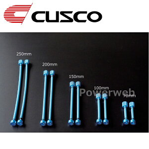 00B 60N AJ20 CUSCO (�N�X�R) �����͒����P�[�u�� �ėp�^�C�v 200mm 2�{���� �ԍ����p�[�c