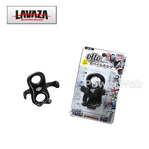 [LOT-BB] LAVAZA otto (�I�b�g�[) ���o�C���z���_�[ �u���b�N/�u���b�N