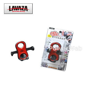 [LOT-BR] LAVAZA otto (�I�b�g�[) ���o�C���z���_�[ �u���b�N/���b�h