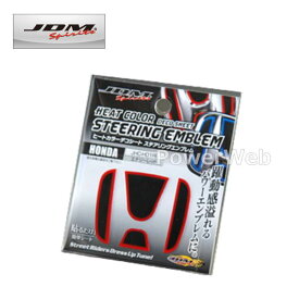 [JHC-H001RE] ヒートカラーデコシート ステアリングエンブレム エナジーレッド ホンダ ゼスト 06.3〜12.11 JE1.2