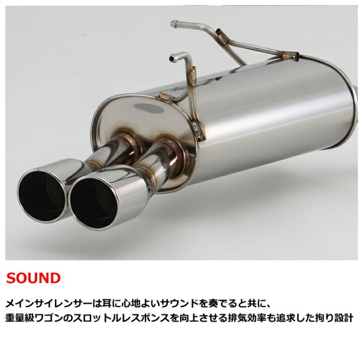 楽天市場】450-64081 FUJITSUBO Wagolis BP5 レガシィ ツーリング 