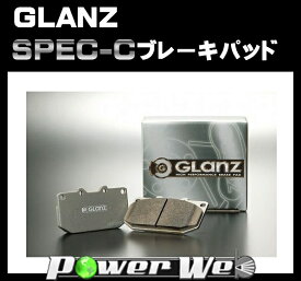 [品番：7082] グラン(GLANZ) SPEC-C ブレーキパッド フロント スズキ(SUZUKI) MRワゴン MF21S 04/11〜05/12