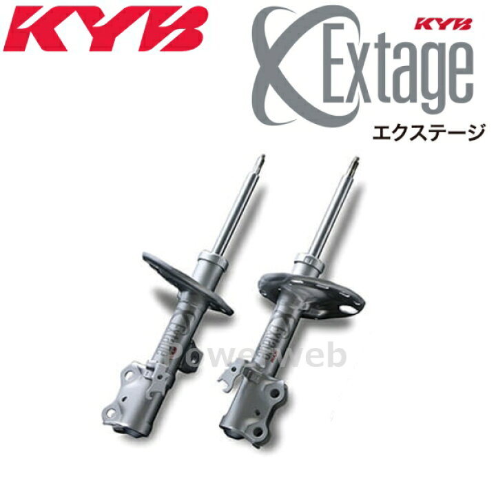 楽天市場】KYB Extage ショックアブソーバ フロント左右セット 
