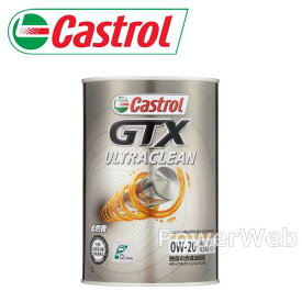 Castrol GTX ULTRACLEAN 0W-20 (0W20) SP エンジンオイル 荷姿:1L 【他メーカー同梱不可】