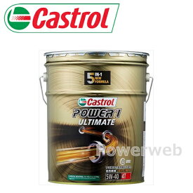 Castrol POWER1 ULTIMATE 4T 5W-40 (5W40) MA2 4サイクルエンジン 荷姿:20L (ペール缶)