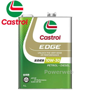 Castrol EDGE 10W-30 (10W30) SP/CF 全合成油 カストロール エッジ 荷姿:4L