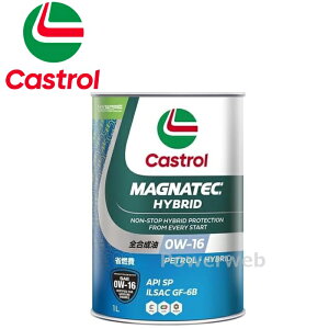Castrol MAGNATEC HYBRID 0W-16 (0W16) SP 部分合成油 カストロール マグナテック ハイブリッド 荷姿:1L