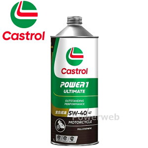 Castrol POWER1 ULTIMATE 4T 5W-40 (5W40) MA2 S JXg[ p[1 AeBCg ׎p:1L