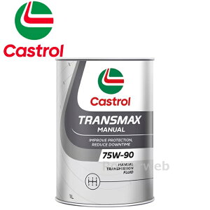 Castrol TRANSMAX MANUAL 75W-90 GL-3,GL-4 ���������� �J�X�g���[�� �g�����X�}�b�N�X �}�j���A�� �׎p:1L