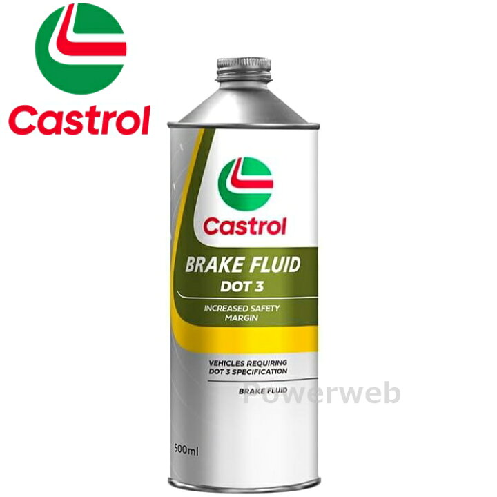 楽天市場】Castrol Brake Fluid DOT3 カストロールブレーキフルード 荷 