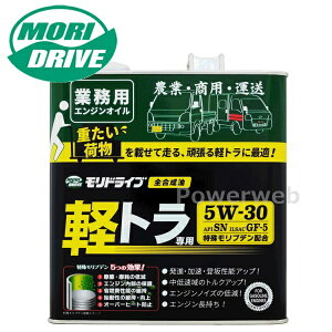 hCu ygp 5W-30 (5W-30) GWIC SN/GF-5 [gY MORI DRIVE ׎pF3L y[J[sz