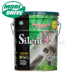 モリドライブ サイレントプラス 5W-30 (5W-30) エンジンオイル SP/GF-6A ルート産業 MORI DRIVE Silent+ 荷姿：20L 【他メーカー同梱不可】