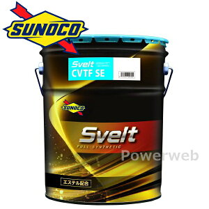 SUNOCO Svelt CVTF SE (�X�m�R �X���F���g CVT�t���[�h) �׎p�F20L