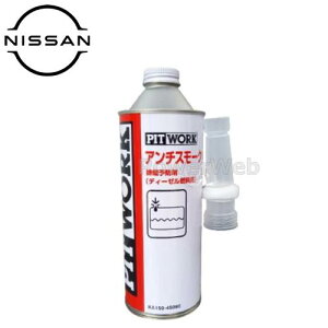 KA150-45090 PITWORK (sbg[N) A`X[NfB[[ h~ e(׎p):450ml