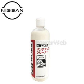 KA309-35091 PITWORK (ピットワーク) 5YEARS COAT メンテナンスクリーナー (業務用) 容量(荷姿):350ml