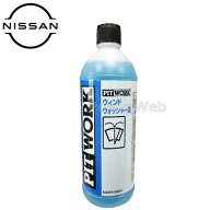 KA370-50041 PITWORK (ピットワーク) ウィンドウォッシャー液 容量(荷姿):500ml