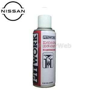 KA103-24000 PITWORK (sbg[N) GWVXeRfBVi[ (LCEቌA^Cv) e(׎p):240ml