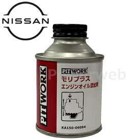 kA150-06094 PITWORK (ピットワーク) モリプラス エンジンオイル添加剤 容量(荷姿):60ml