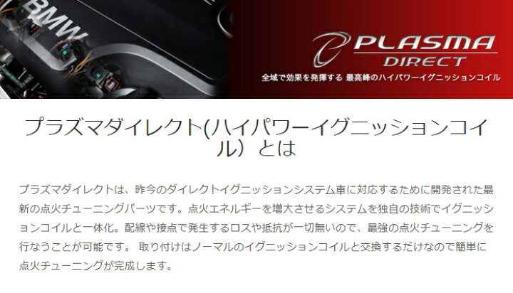 楽天市場】SD223091R プラズマダイレクト OKADA PROJECTS ホンダ N-BOX 