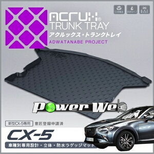 [MZ03] ACRUX gNgC }c_ CX-5 KFEP/KF5P/KF2P H29/2` SO[hK ykC//siz