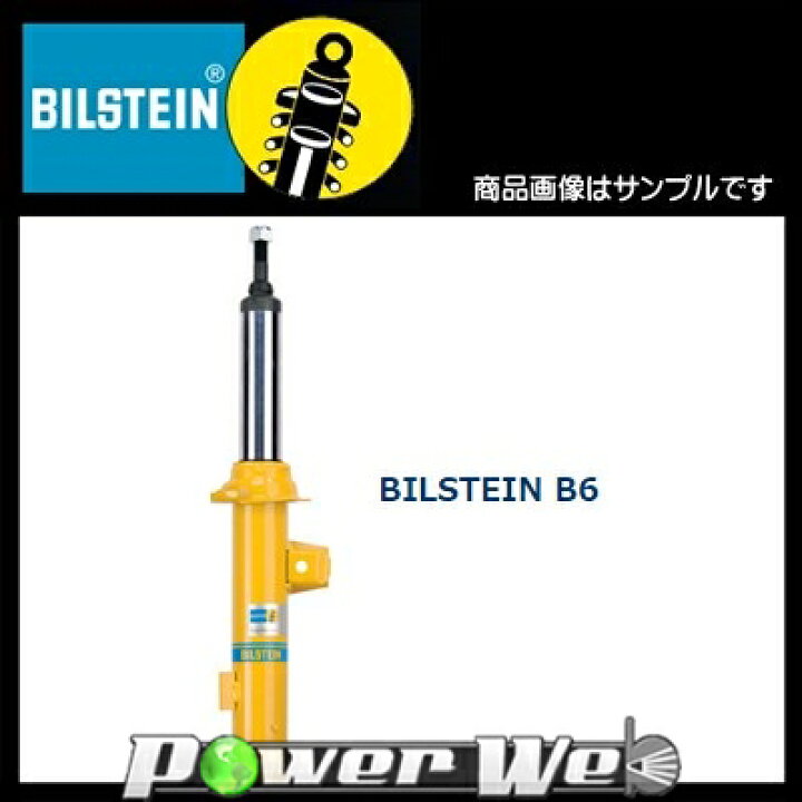 楽天市場】[F:B46-1794R:B46-1795] ビルシュタイン B6 ショック 1台分 