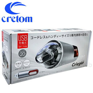 CG-7 cretom (クレトム) コードレスハンディープラス 掃除機