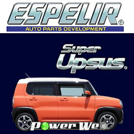 [ESD-2936] ESPELIR / スーパーアップサス アトレー S330G H17/5〜19/9 EF-DET 4WD カスタムターボ RS / R