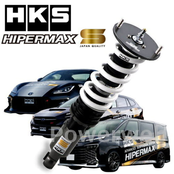 楽天市場】80300-AT205 HKS HIPERMAX S 車高調 トヨタ アルファード 