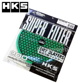 70001-AK022 HKS スーパーパワーフロー用 Φ200交換用フィルター グリーン 乾式3層タイプ Super Power Flow Filter