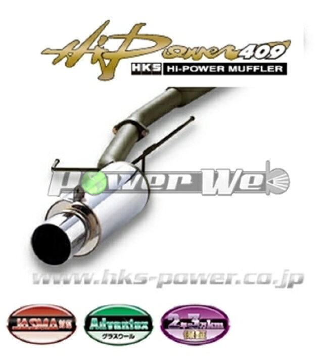 楽天市場】[32003-AT016] HKS Hi-Power409 マフラー ヴィッツRS NCP91 