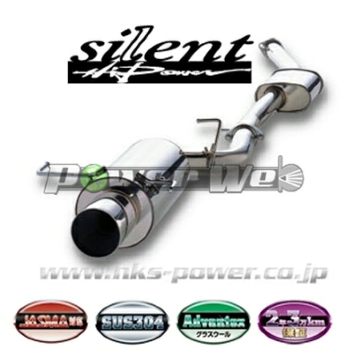 楽天市場】[32016-AZ006] HKS silent Hi-Power マフラー デミオ DEJFS 