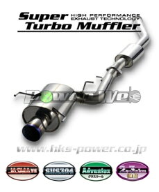 [31029-AF005] HKS Super Turbo マフラー インプレッサ GRB EJ20(TURBO) 07/10〜14/08