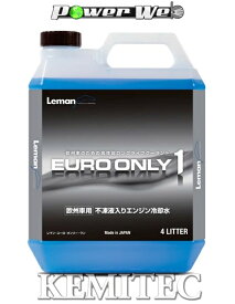 楽天市場 クーラント 欧州車の通販