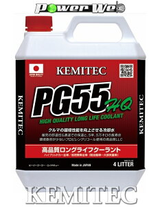 yFH-233 / 20L×1ʁz KEMITEC PG55 HQ GWN[g p(LLC) yXpz
