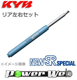 [NSF9138] KYB NEW SR SPECIAL ショック リア左右セット レガシィ BP5A-57F 2003/05〜