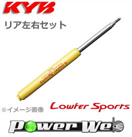 [WSF1119] KYB Lowfer Sports ショック リア左右セット タントエグゼ L455S 2009/12〜